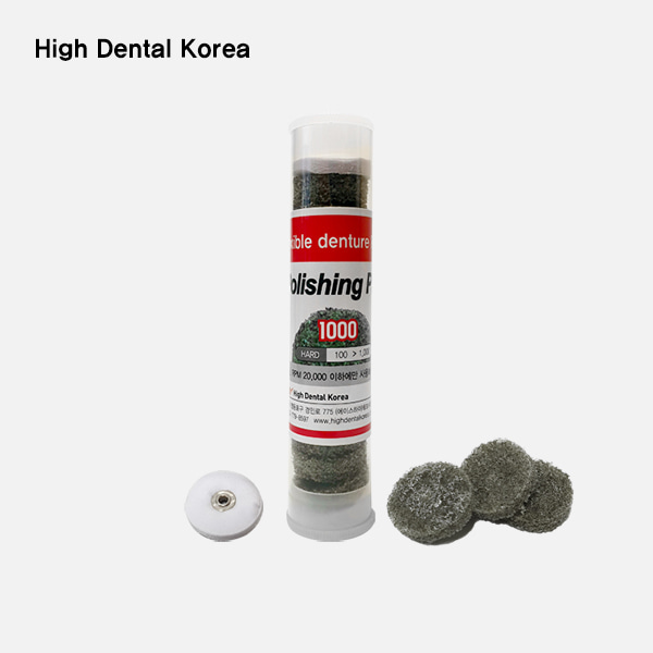 Polishing pad (Flexble denture Resin No.1000)High Dental Korea (하이덴탈코리아)