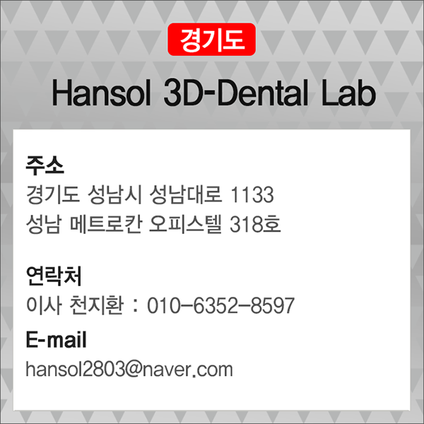 Hansol 3D Dental Lab