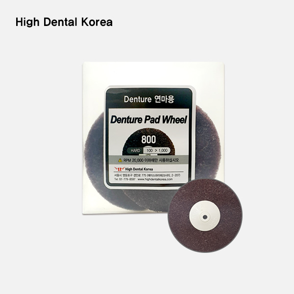 Denture pad wheel (Denture 연마용 No.800)High Dental Korea (하이덴탈코리아)