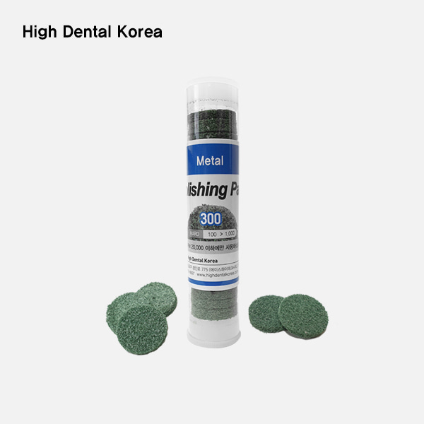 Polishing pad (Metal No.300)High Dental Korea (하이덴탈코리아)
