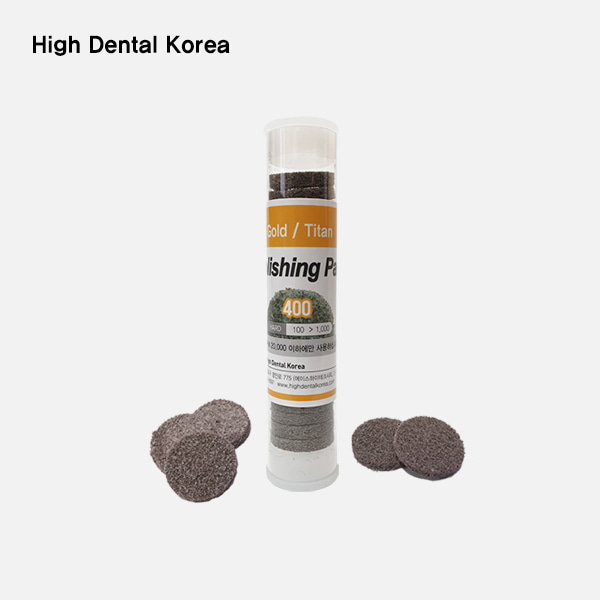 Polishing pad (Gold/Titan No.400)High Dental Korea (하이덴탈코리아)