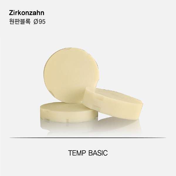 Temp Basic Block (템프 베이직 블록)Zirkonzahn (지르콘쟌)