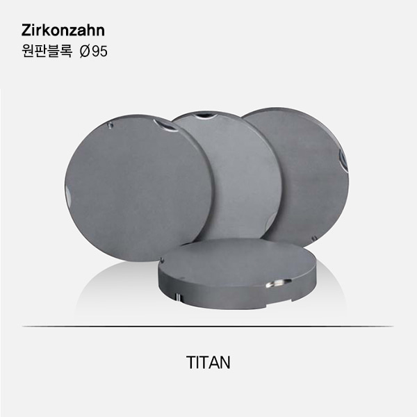 Titan Block (티탄 블록)Zirkonzahn (지르콘쟌)