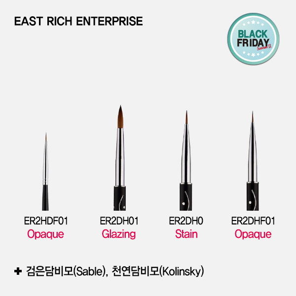 [블프]East rich brush (이스트리치 브러시)EAST RICH ENTERPRISE (이스트리치 엔터프라이스)