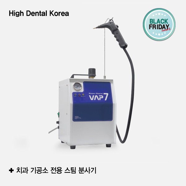 [블프]VAP 7High Dental Korea (하이덴탈코리아)