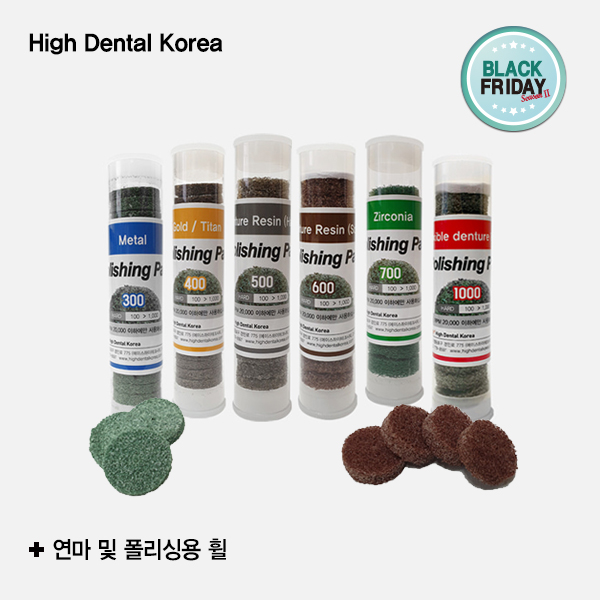 [블프]Polishing pad (8종)High Dental Korea (하이덴탈코리아)