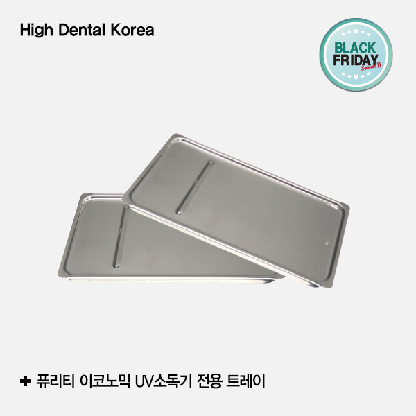 [블프]Purity Economic Tray (이코노믹 전용 트레이)High Dental Korea (하이덴탈코리아)