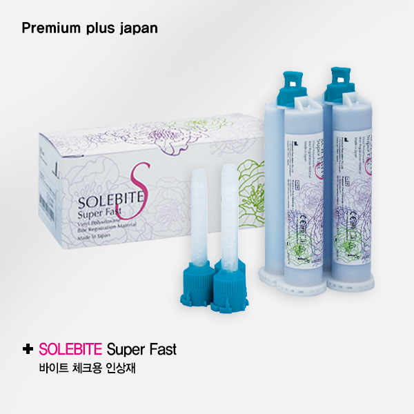 SOLEbite S SuperFast 2x50mlPremium Plus Japan (프리미엄 플러스 제팬)