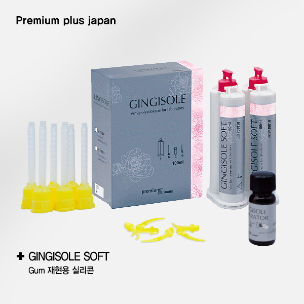 GingiSOLE Soft 2x50mlPremium Plus Japan (프리미엄 플러스 제팬)